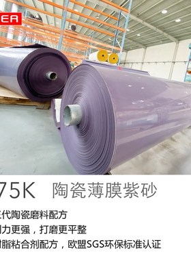 SABER775K薄膜紫纸6寸15孔干磨砂纸紫色陶瓷磨料费斯托款打磨汽车