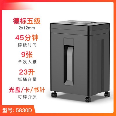 科密办公碎纸机电动文件纸张粒状办公室粉碎机商用家用全自动碎纸