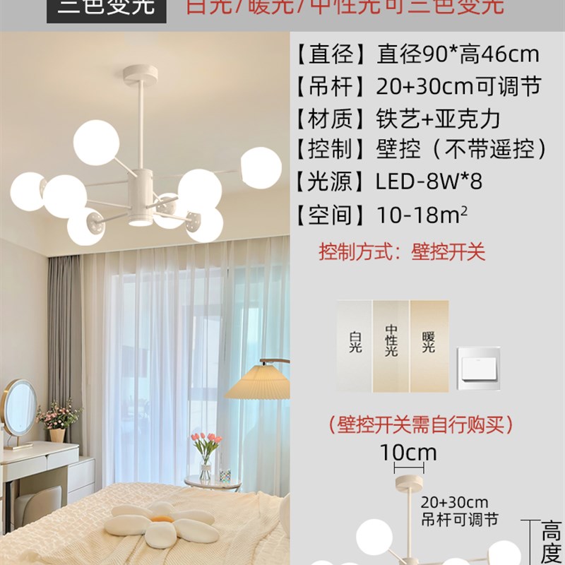 客厅主灯现代简约大气新款奶油风主卧室灯餐厅房间分子魔豆吊灯具