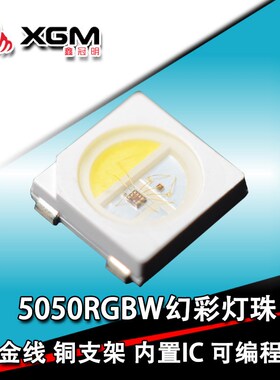 内置IC幻彩灯3528可编程4020侧发光3535炫彩RGBW5050幻彩灯珠6028