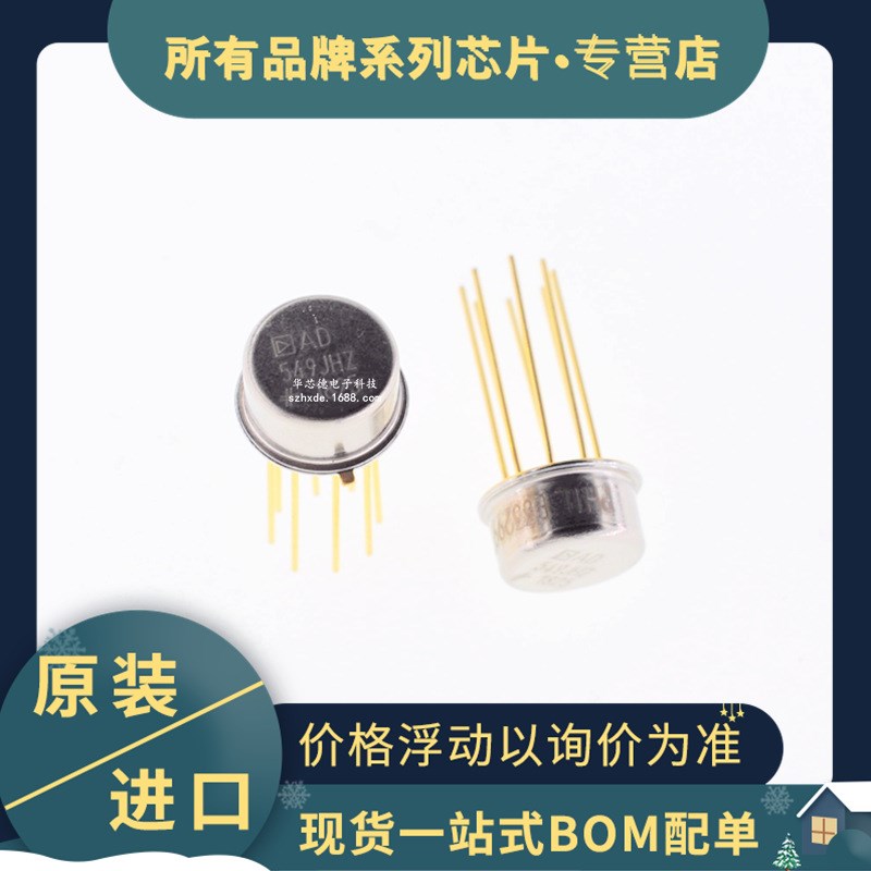直插 AD549JHZ  AD549 TO99-8 18V超低偏置电流放大器 1MHz