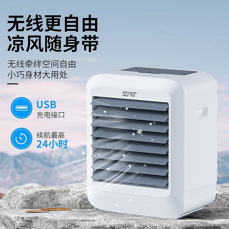 圣帕户外帐篷露营便携 DC12V 110V 太阳能充电家用空调扇冷风机