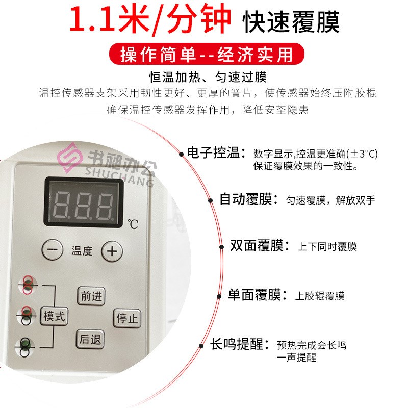 V350自动覆膜机过塑机冷裱机相片热裱机A3压膜机塑封机双面腹膜机