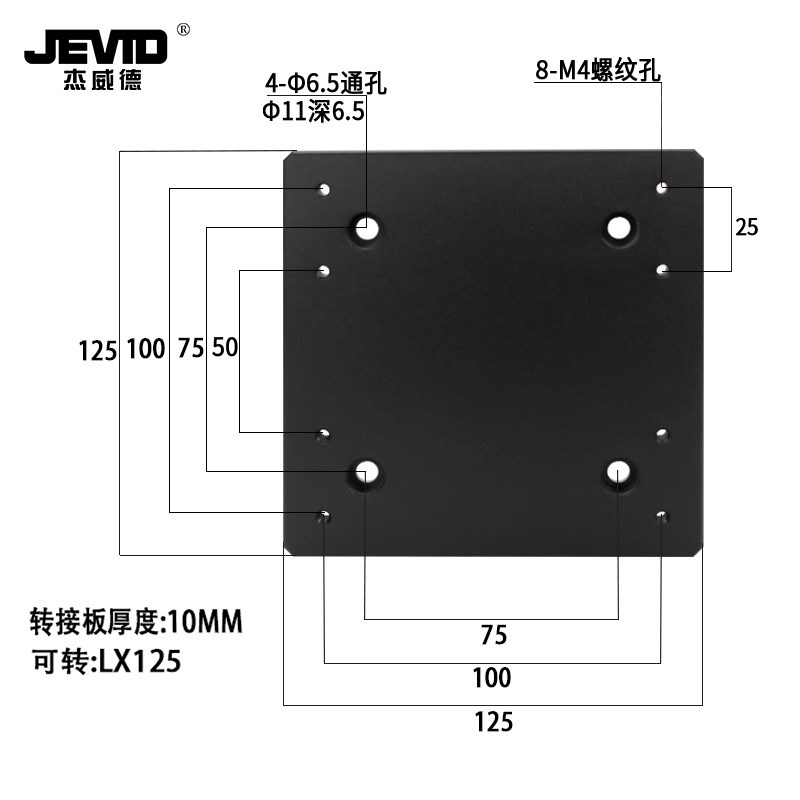 光学平台转接板安装板手动位移微调滑台M3/M4/M6螺丝孔连接安装板