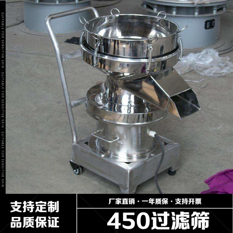 直供小型浆液豆浆450过滤筛分机 可移动式自动振动下料圆形筛