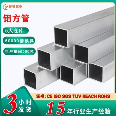 铝合金方管氧化零切6082T6铝管折弯工业铝型材隔断装饰吊顶铝方管