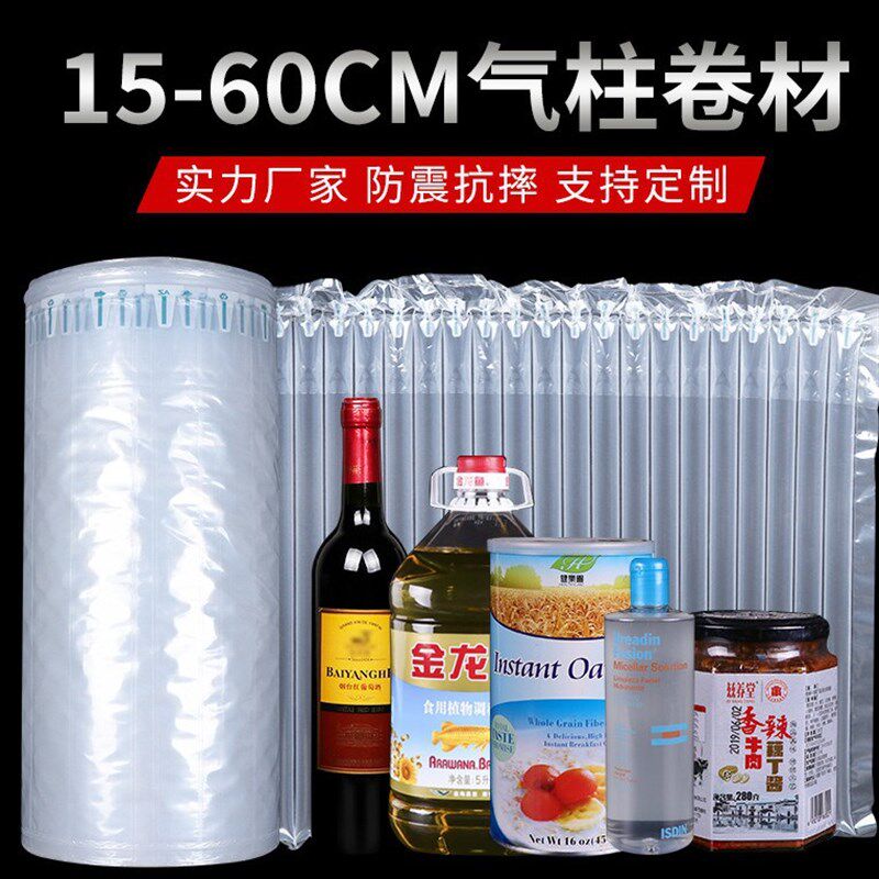 加厚35cm宽气柱袋卷材气泡柱充气袋快递包装材料防震缓冲袋气柱卷
