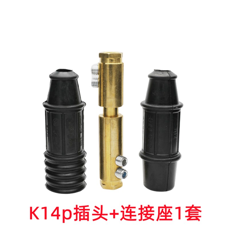 6E3XK14P电焊机焊把线快速接头公母快插50-70平方铜电缆线对接纯