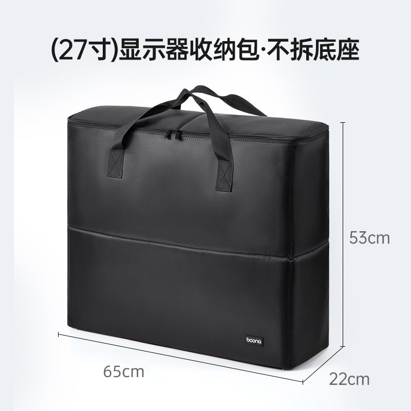 主机显示屏收纳包台式电脑主机行李箱24寸27寸主机手提便捷收纳箱
