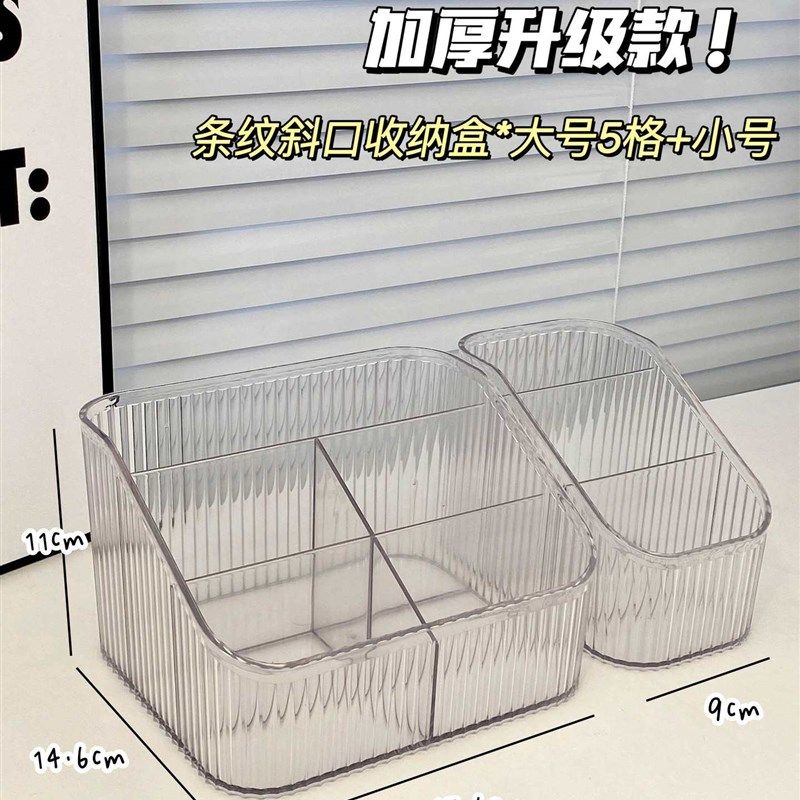 亚克力桌面文具收纳盒学生办公室透明笔筒工位杂物便签分格置物架,收纳整理,桌面收纳盒,淘宝优惠券,粉丝福利购,淘宝优惠卷
