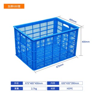 蓝色680水果筐 塑料大号蔬菜筐 全熟料配货筐 仓库中转塑料周转筐