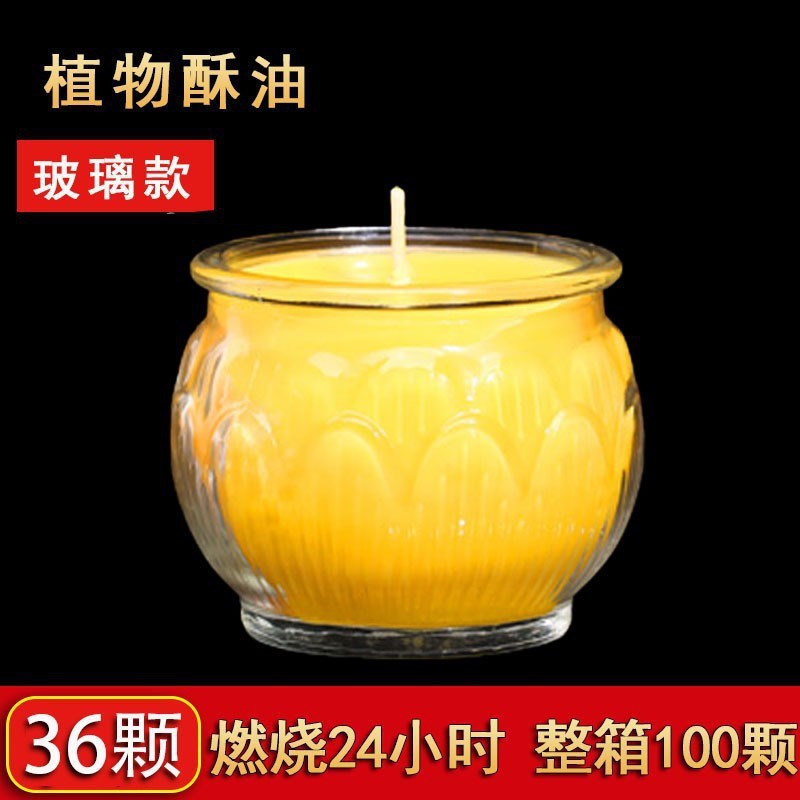 莲花酥油灯供灯酥油灯100粒4小时酥油灯灯盏酥油灯