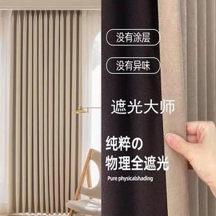 轻奢奶油风全遮光大师窗帘雪尼尔定型成品卧室飘窗客厅窗帘高级感