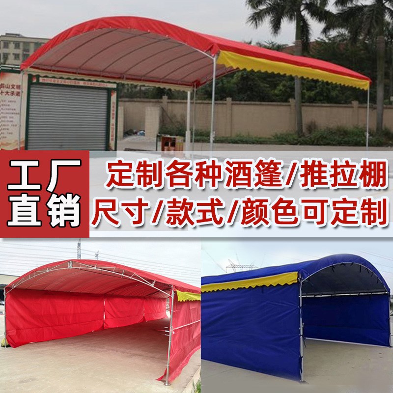 农村流动红白喜事宴席酒席帐篷户外遮阳棚雨棚停车棚摆摊
