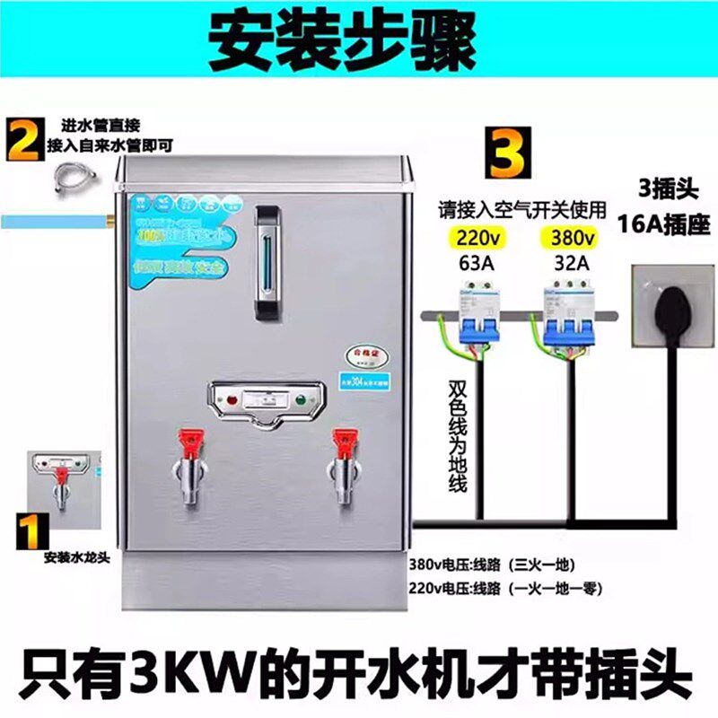 全自动烧水器商用大型容量60L电热开水机不锈钢热水箱工地茶水炉