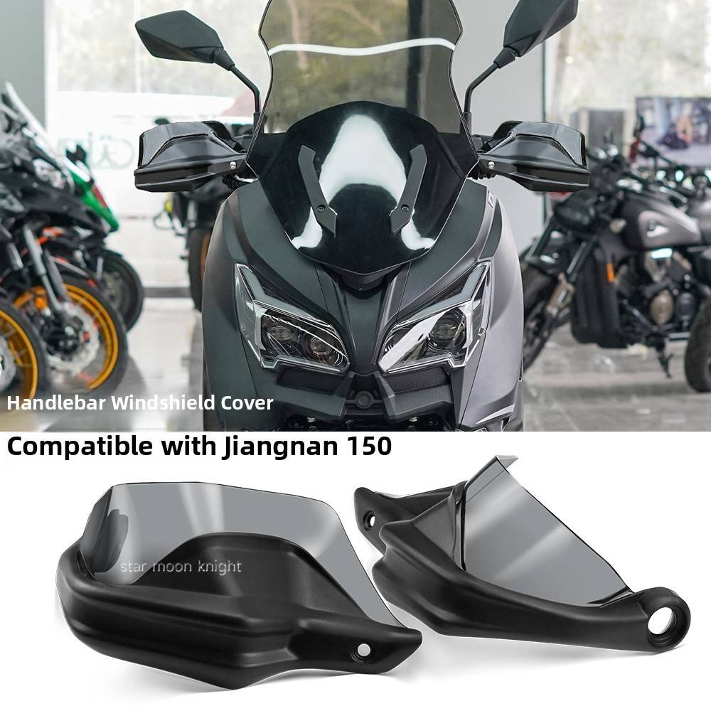 适用于钱江浔150摩托车挡风玻璃刹车护手改装件车把护手弓加高型