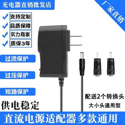 3V5V9V12V15V24V1A电源配接器音响监控路由器机上盒光猫充电线 线6