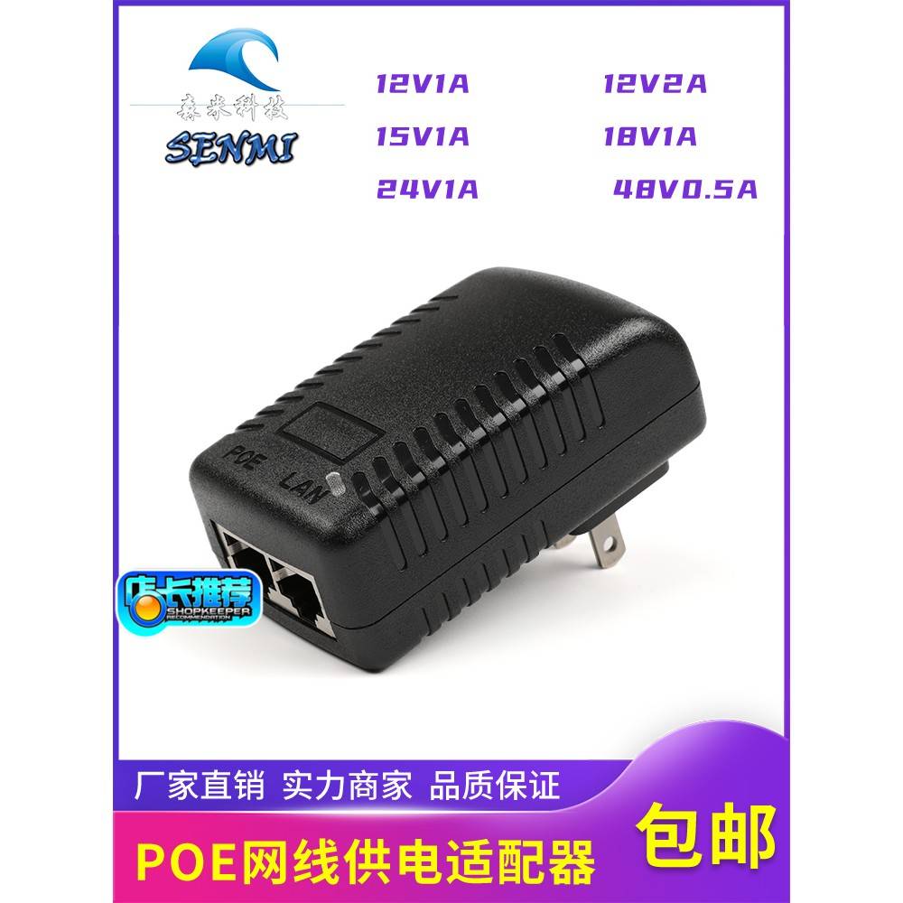 Poe电源模块12V2A15 18V 24V1A桥接无线Ap48V0.5A电源适配器新产品