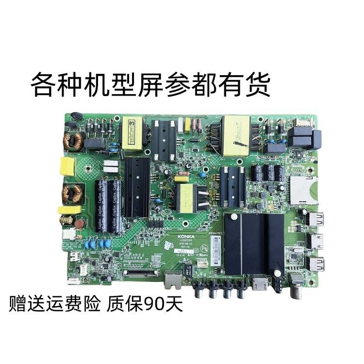 康佳电视U60J LED55K52 S55U U55W LED60R6000U U55V主板35022355