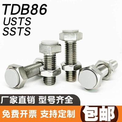 TDB86止动螺栓SSTS4/5/6/8-15/20/25/30/35/40/45/50缓冲限位螺栓