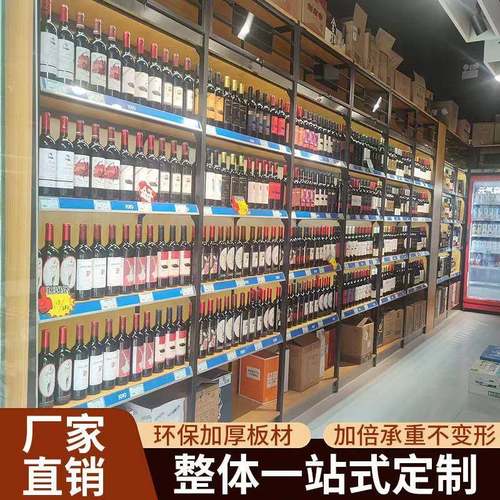 成都钢木货架烟酒展示柜烟柜酒柜1919货架定制展柜中岛端头货架