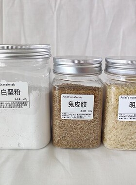 制作坦培拉画底材料白垩粉兔皮胶无钉木板明胶钛白粉白棉布等工具