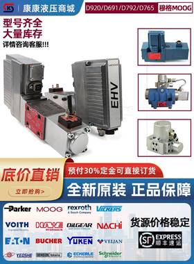 伺服阀MOOG穆格D691-0664-6/D792-4023/D920-136/D765-1601-4电液