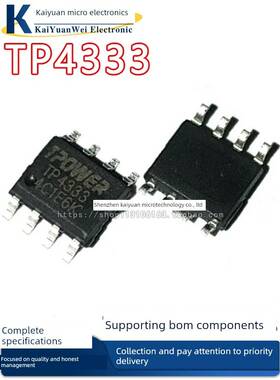 全新正品 TP4333 4060 4056 5400 5410 5000X 充电器电源 芯片IC