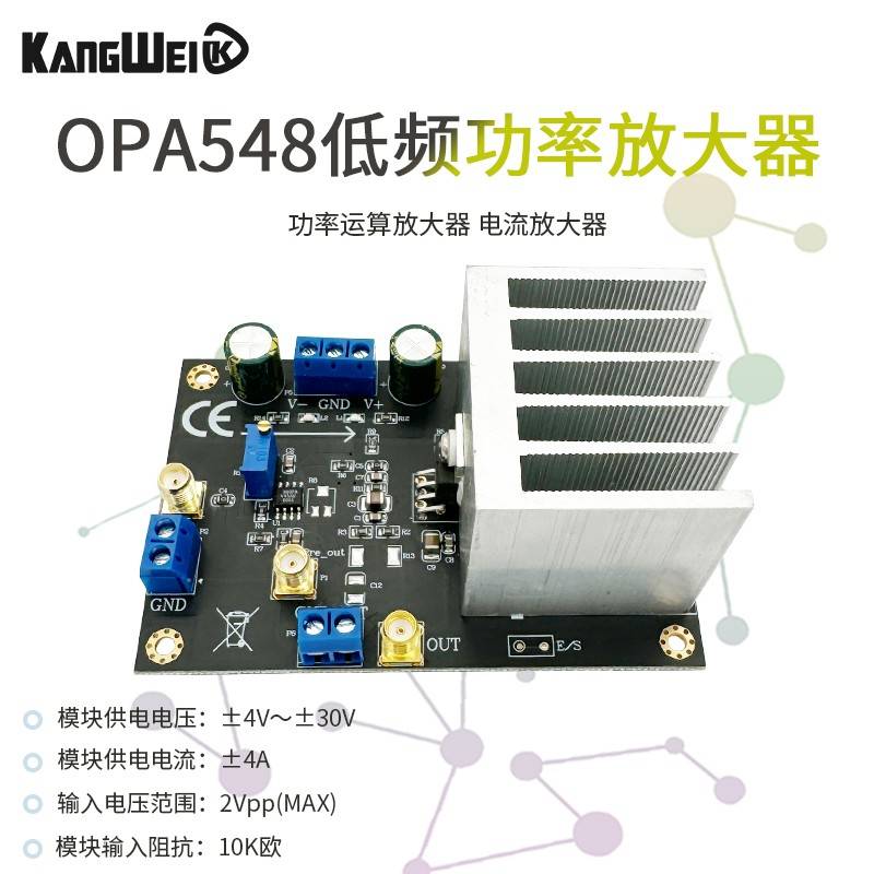 OPA548 功率运算放大器电流放大器模块 3A持续电流宽输出电压摆幅