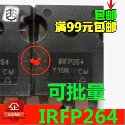 IRFP264 IRFP264N 38A 250V MOS场效应管 包上机