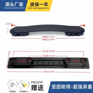 适用法国大使行李箱拉手拉杆箱提手DELSEYY手旅行箱把手配件维修