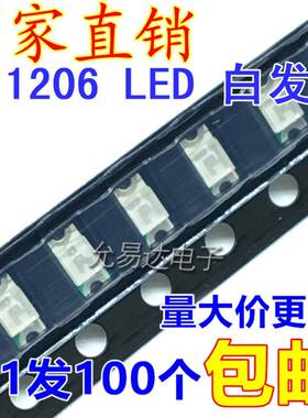 1206 Red贴片发光LED高亮红色红灯红光【100只2元包邮】30元/盘3K