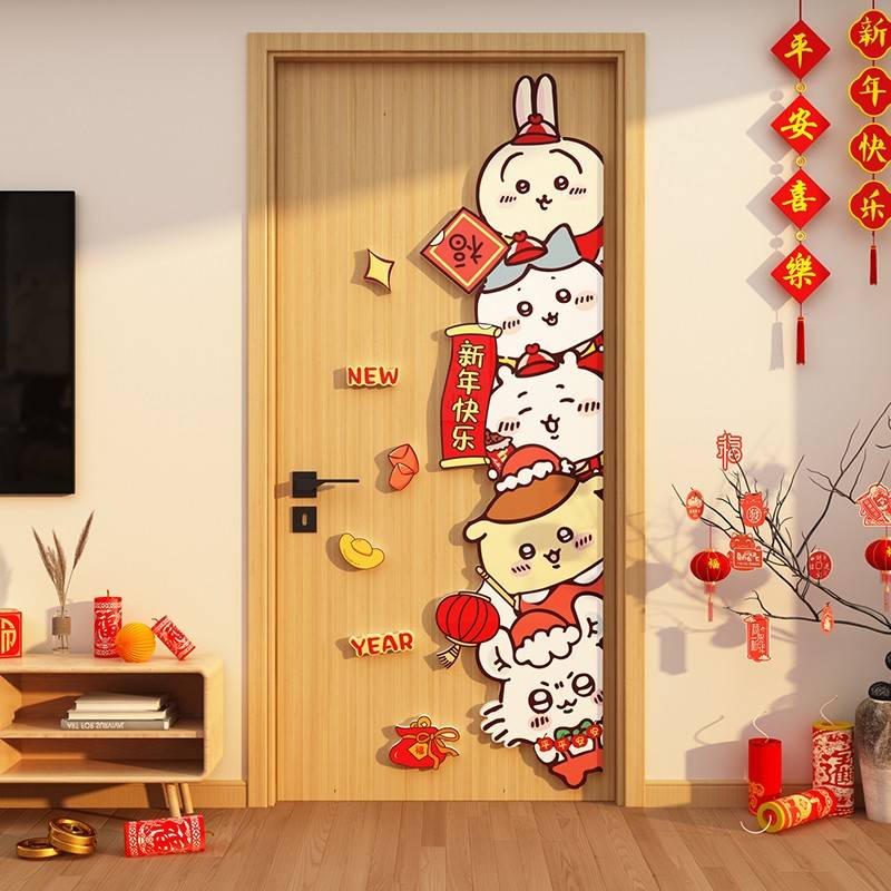 吉伊卡哇chiikawa乌萨奇2025过新年装饰品氛围布置挂件门贴纸春联