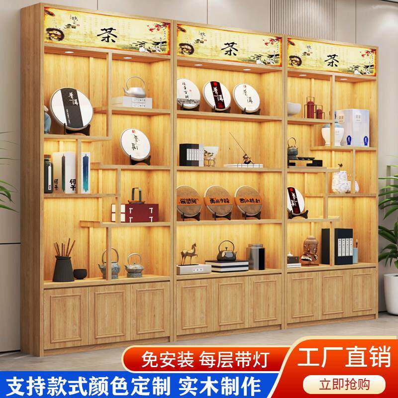 实木茶叶展示柜烟酒柜白酒柜超市便利店土特产展柜农产品货架定制