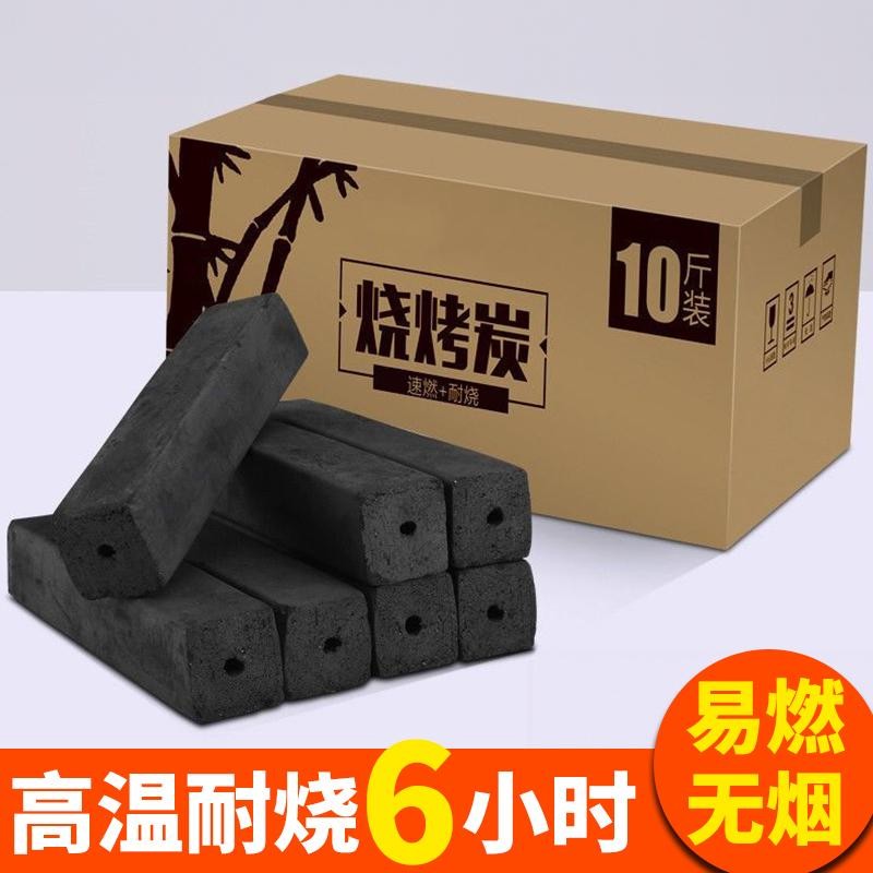 烧烤碳木炭室内取暖无烟竹炭钢炭果木炭速燃专用户外机制煤炭