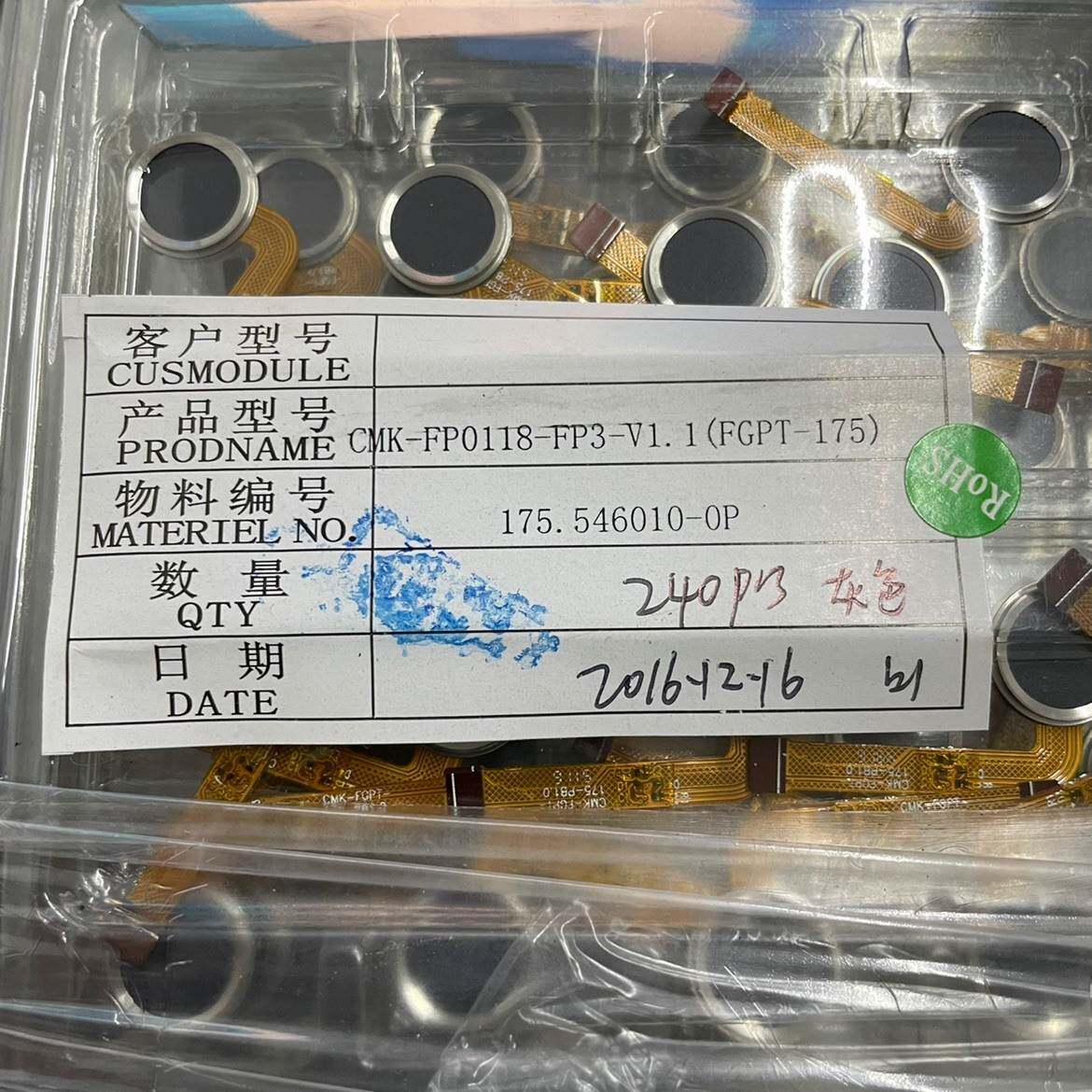 全新指纹模块 黑白两色随机发 共5000pcs左右 diy研究价