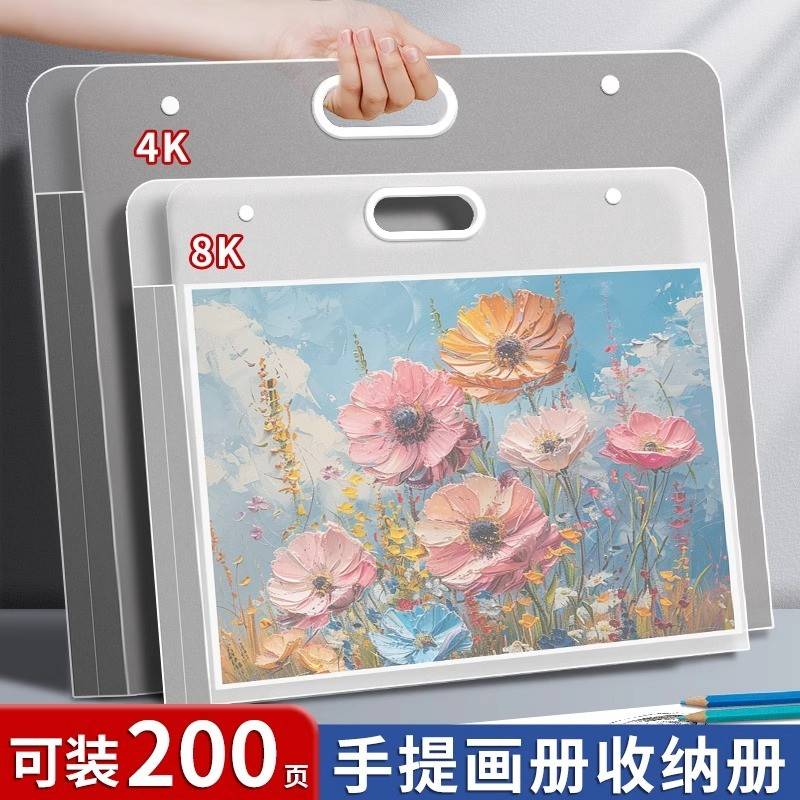 画册收纳册4k素描绘画画纸画稿画夹美术作品集文件资料册油画袋