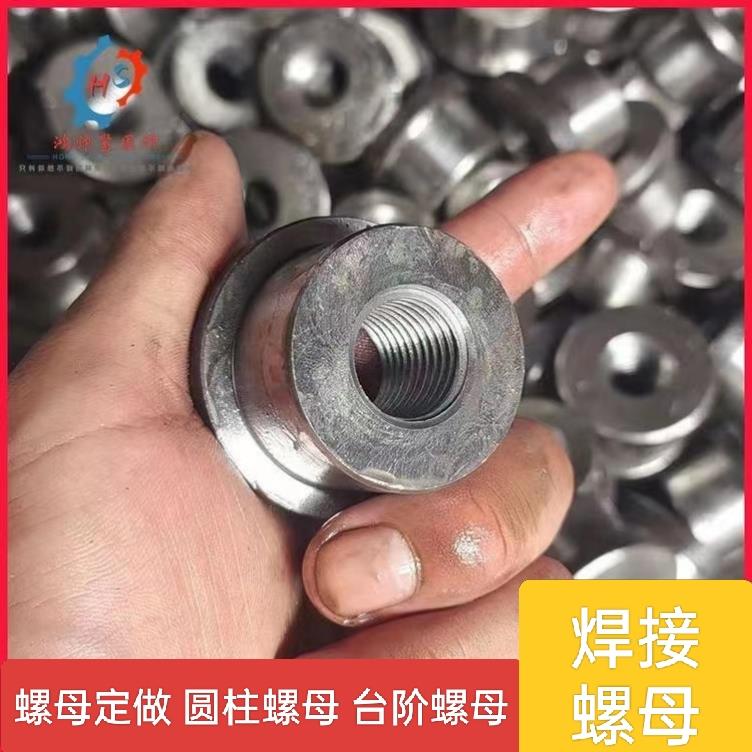 厂家订做台阶螺母 T型螺母 焊接螺母 圆柱螺母 异型螺母 加大螺母