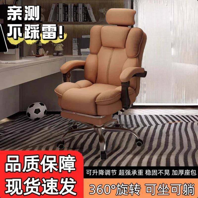 电脑椅家用电竞椅舒适久坐可躺沙发靠背椅人体工学办公书桌座椅子