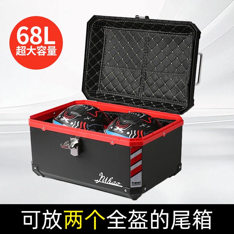 68L电动车后备箱大容量通用摩托车尾箱防水电瓶车外卖收纳箱子