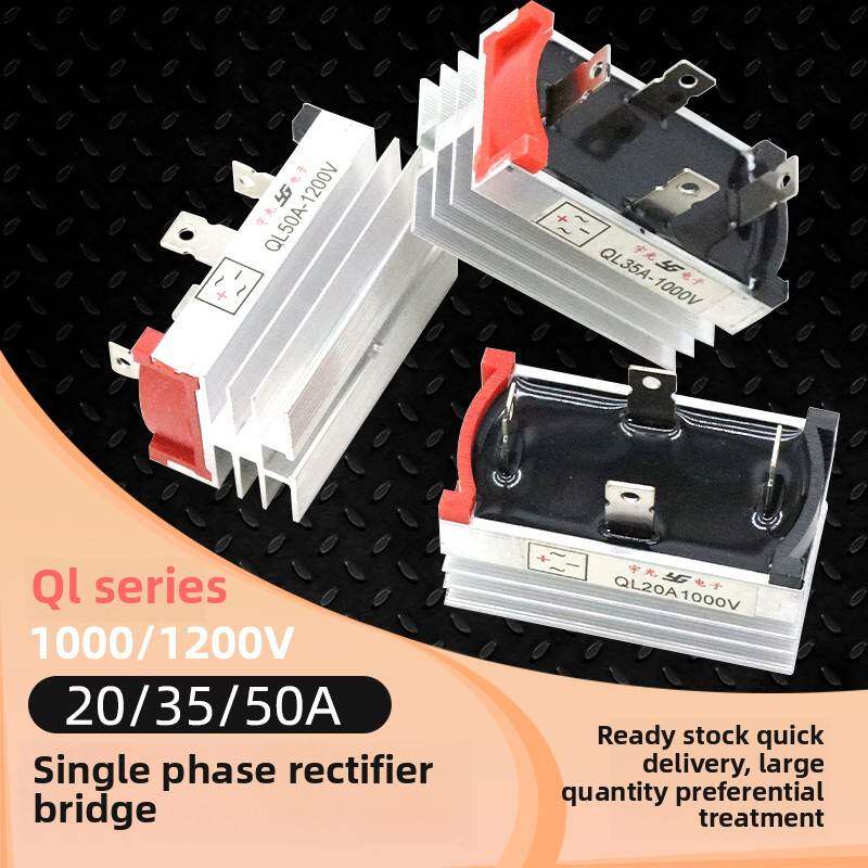 单相整流桥模块Sql20A/35A/50A1000V1200V发电机硅桥堆散热器220V