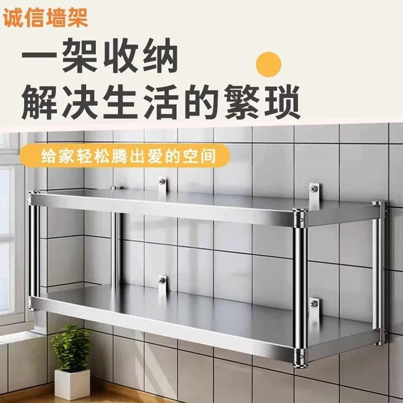 定制加厚不锈钢上墙架厨房壁式挂置物架饭店微波炉调料架碗盘吊架