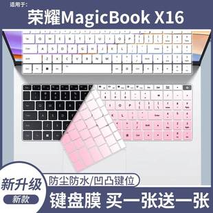 H56键盘保护膜 7640HS电脑16寸BRN 适用于荣耀笔记本X16锐龙版