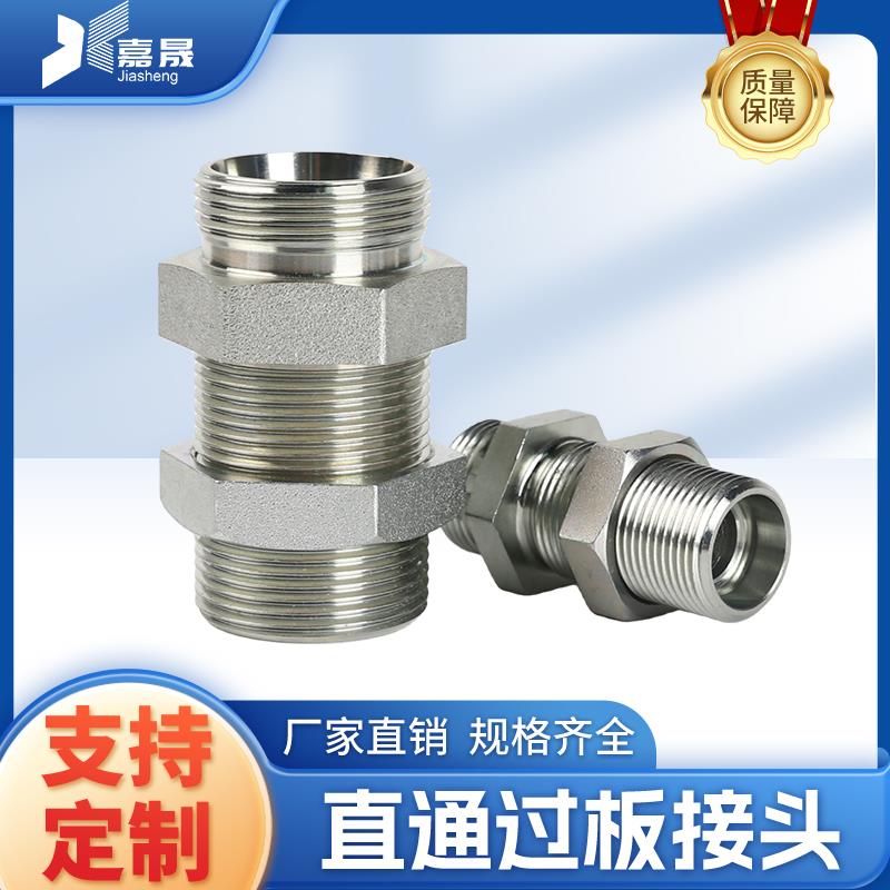 宁波6C/6D/6BC液压卡套穿板直通接头公制外H型GSV/SV过板接头