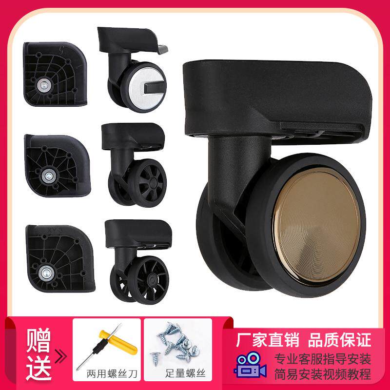 拉杆箱行李箱万向轮配件轮子替换维修密码皮旅行箱包轱辘更换滑轮