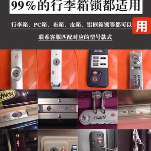 通用行李箱密码锁打不开拉杆箱锁旅行密码箱忘记钥匙配件开不瞭锁