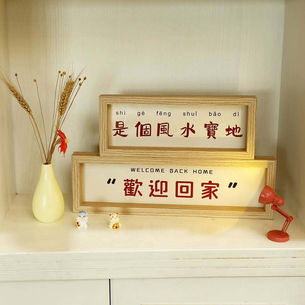 相框摆件DIY卧室洞洞板配件便携式个性创意装饰欢迎回家摆台,家居饰品,桌面摆台画,淘宝优惠券,粉丝福利购,淘宝优惠卷