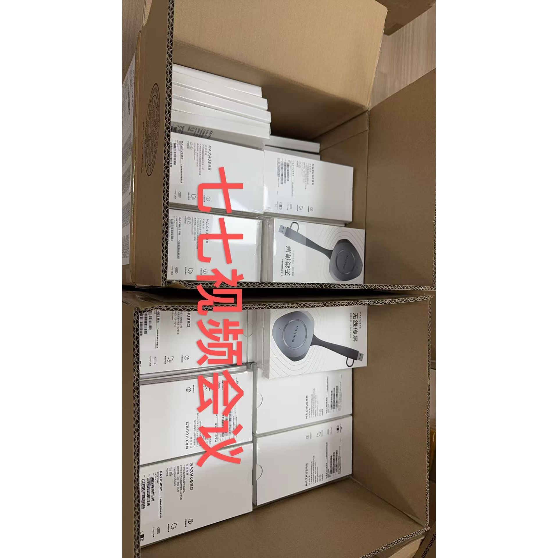 MAXHUB无线 线传屏WB05/WB03/WT15/WT12A电脑办公智能设备手机投屏