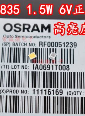 OSRAM欧司朗 2835贴片灯珠 1.5W 6V 5000K正白光球泡玉米灯超高亮