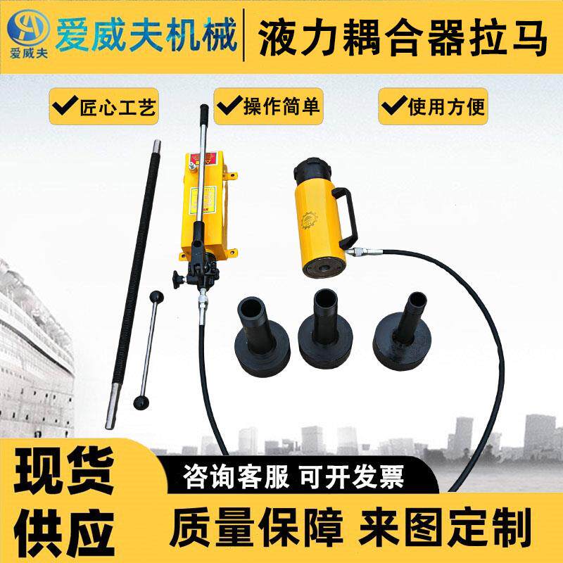 PHC-4204液压耦合器拉马液力耦合器拆卸工具拔轮器42T液压拉马